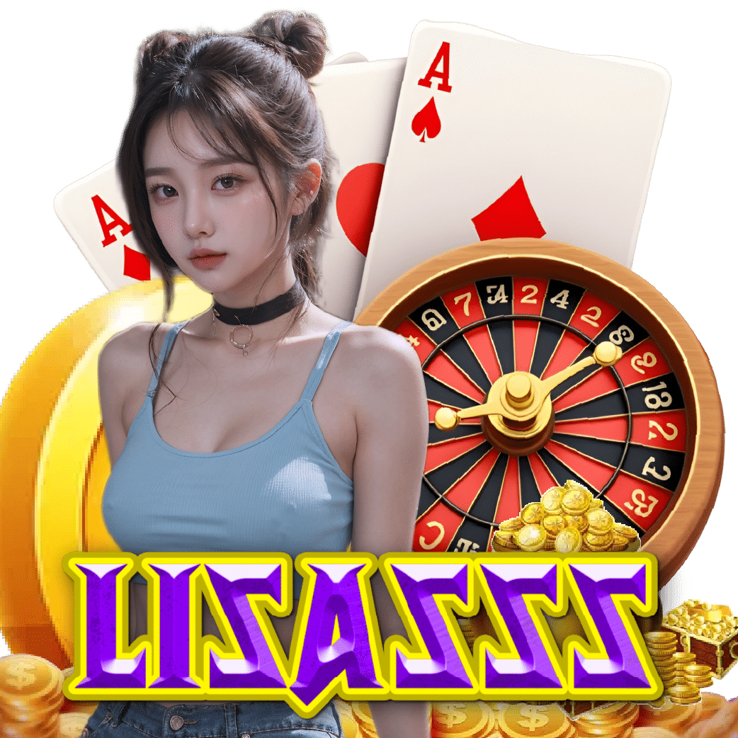 lisa555 ทางเข้า