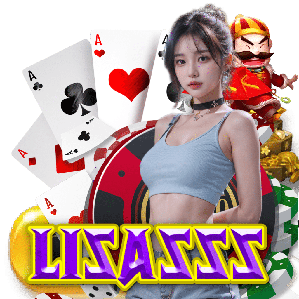 lisa555 สล็อตออนไลน์